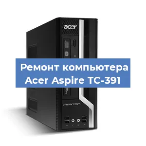 Замена кулера на компьютере Acer Aspire TC-391 в Екатеринбурге